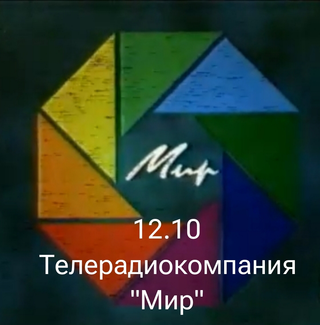 13 ноября 1995 г.понедельник ОРТ - Ностальгия, Детство 90-х, Телевидение, Длиннопост