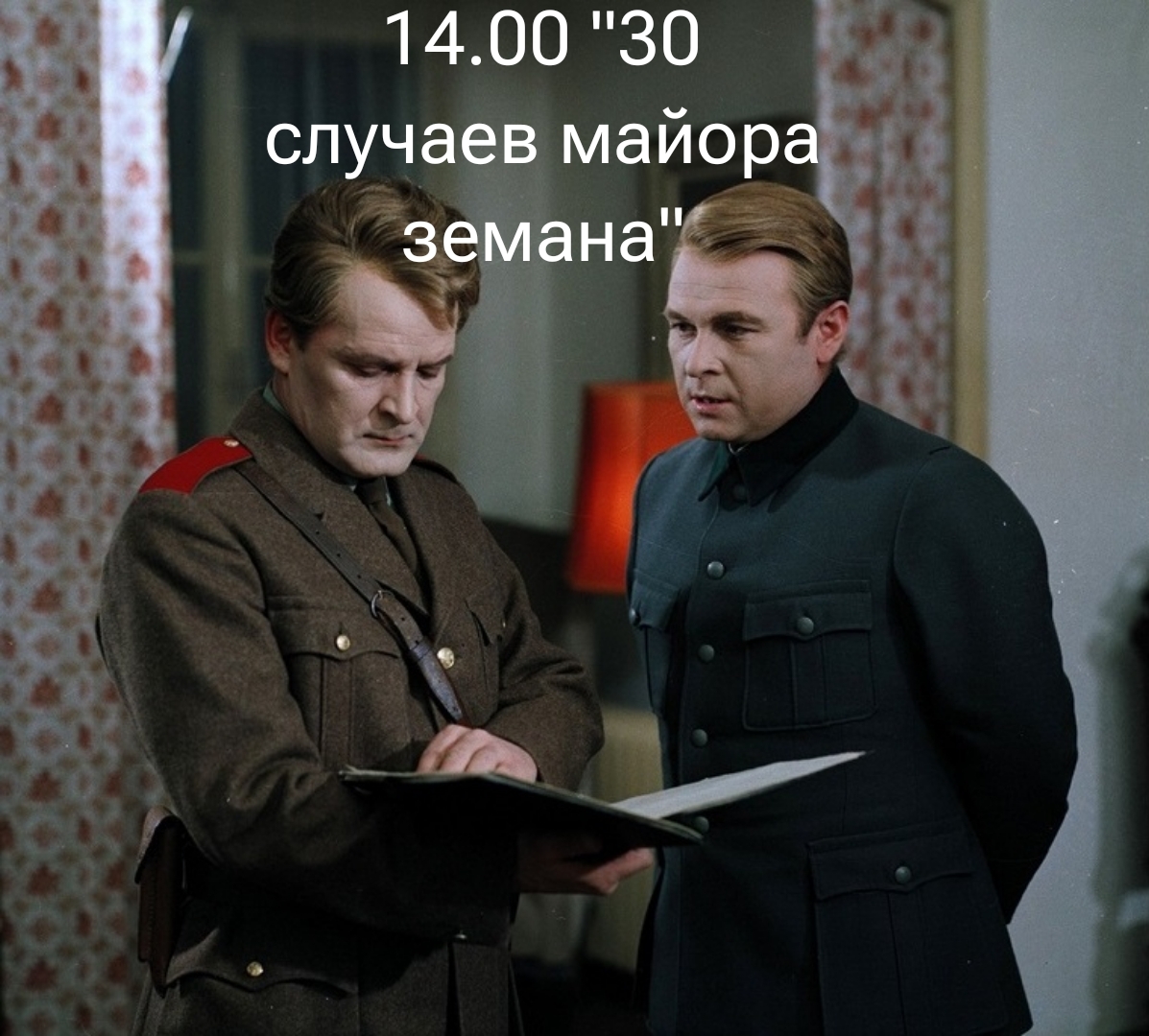 13 ноября 1995 г.понедельник ОРТ - Ностальгия, Детство 90-х, Телевидение, Длиннопост