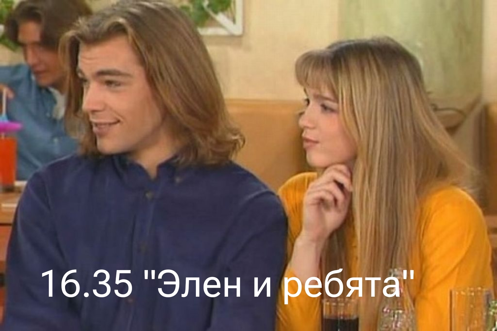 13 ноября 1995 г.понедельник ОРТ - Ностальгия, Детство 90-х, Телевидение, Длиннопост