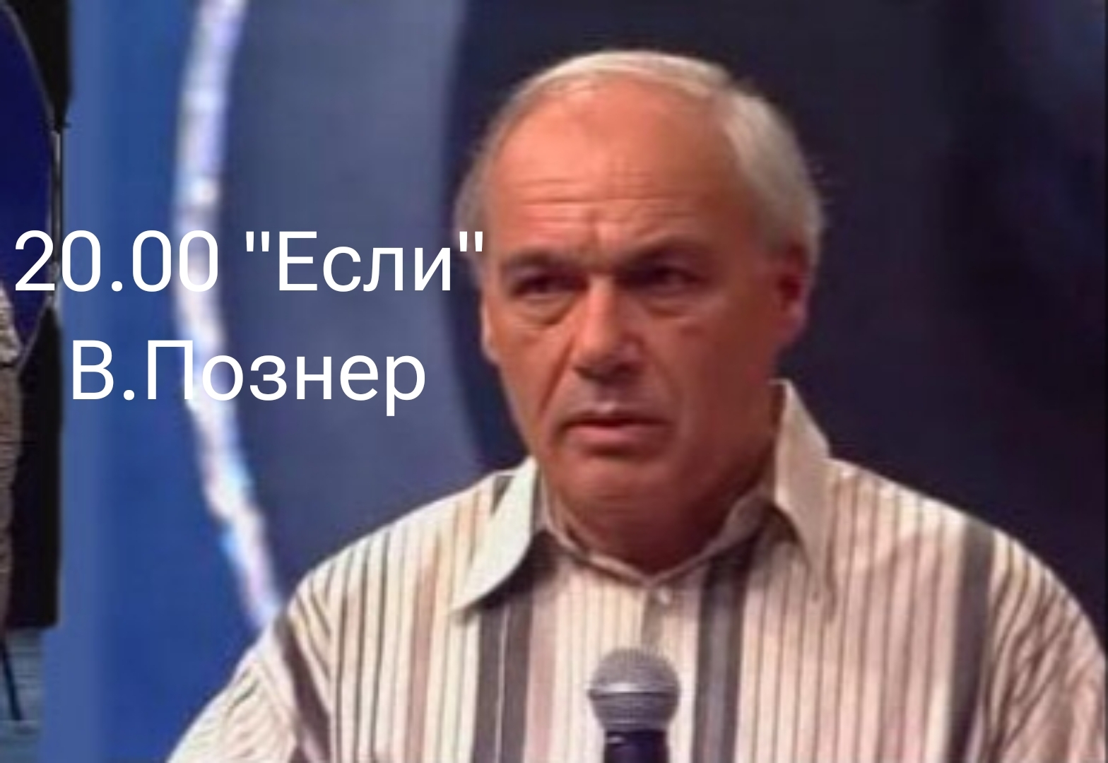 13 ноября 1995 г.понедельник ОРТ - Ностальгия, Детство 90-х, Телевидение, Длиннопост