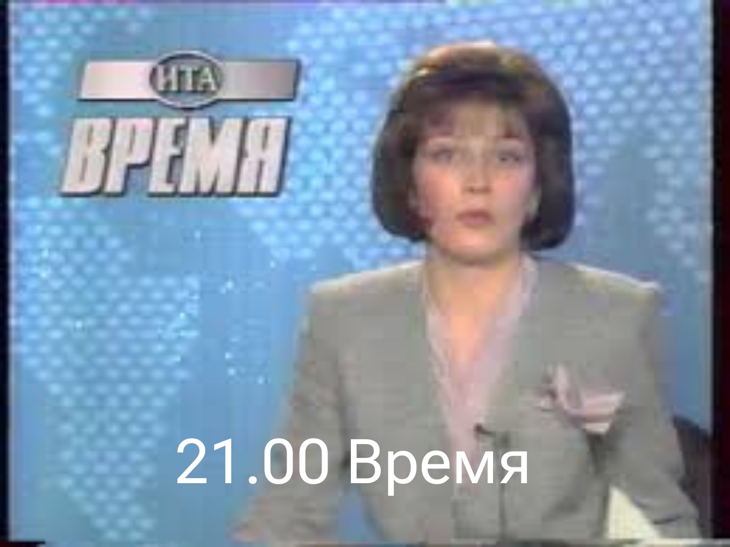 13 ноября 1995 г.понедельник ОРТ - Ностальгия, Детство 90-х, Телевидение, Длиннопост