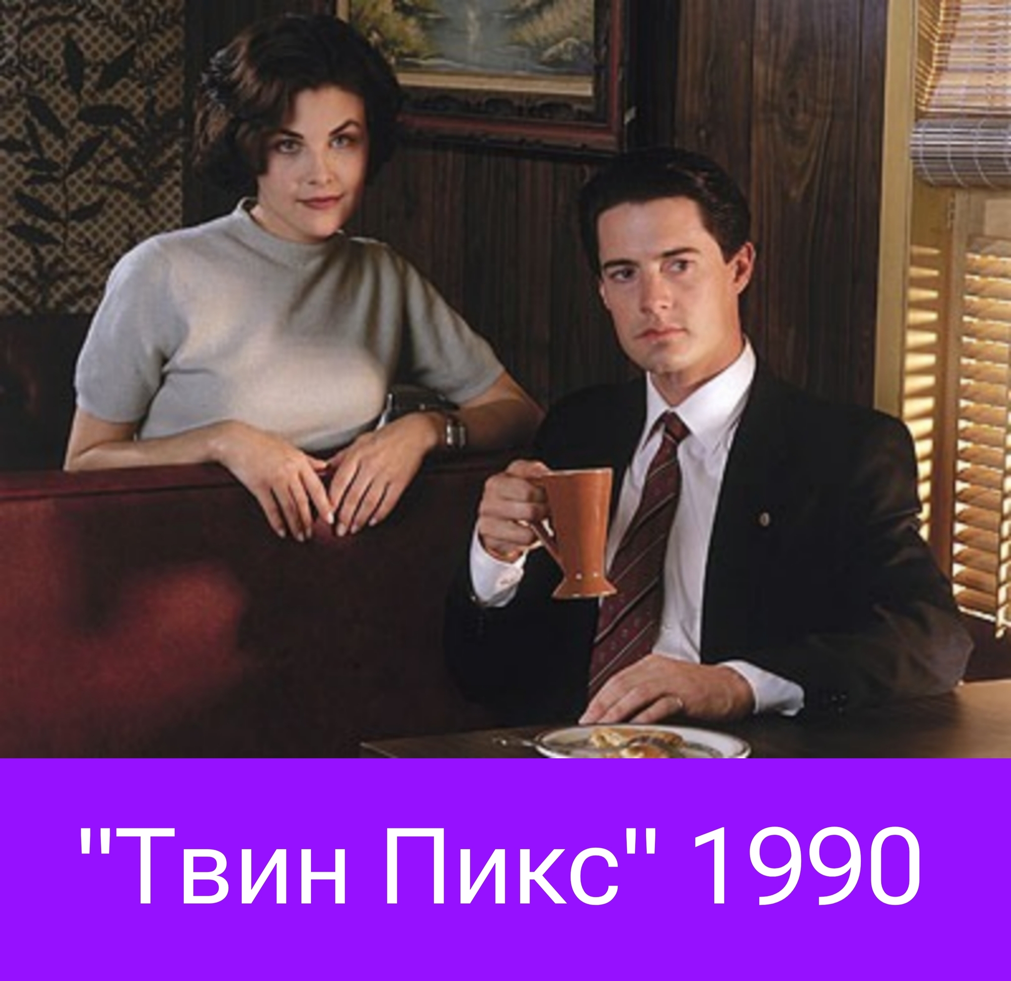 Some of the many TV series of the time - Nostalgia, Serials, 90th, Longpost, Picture with text