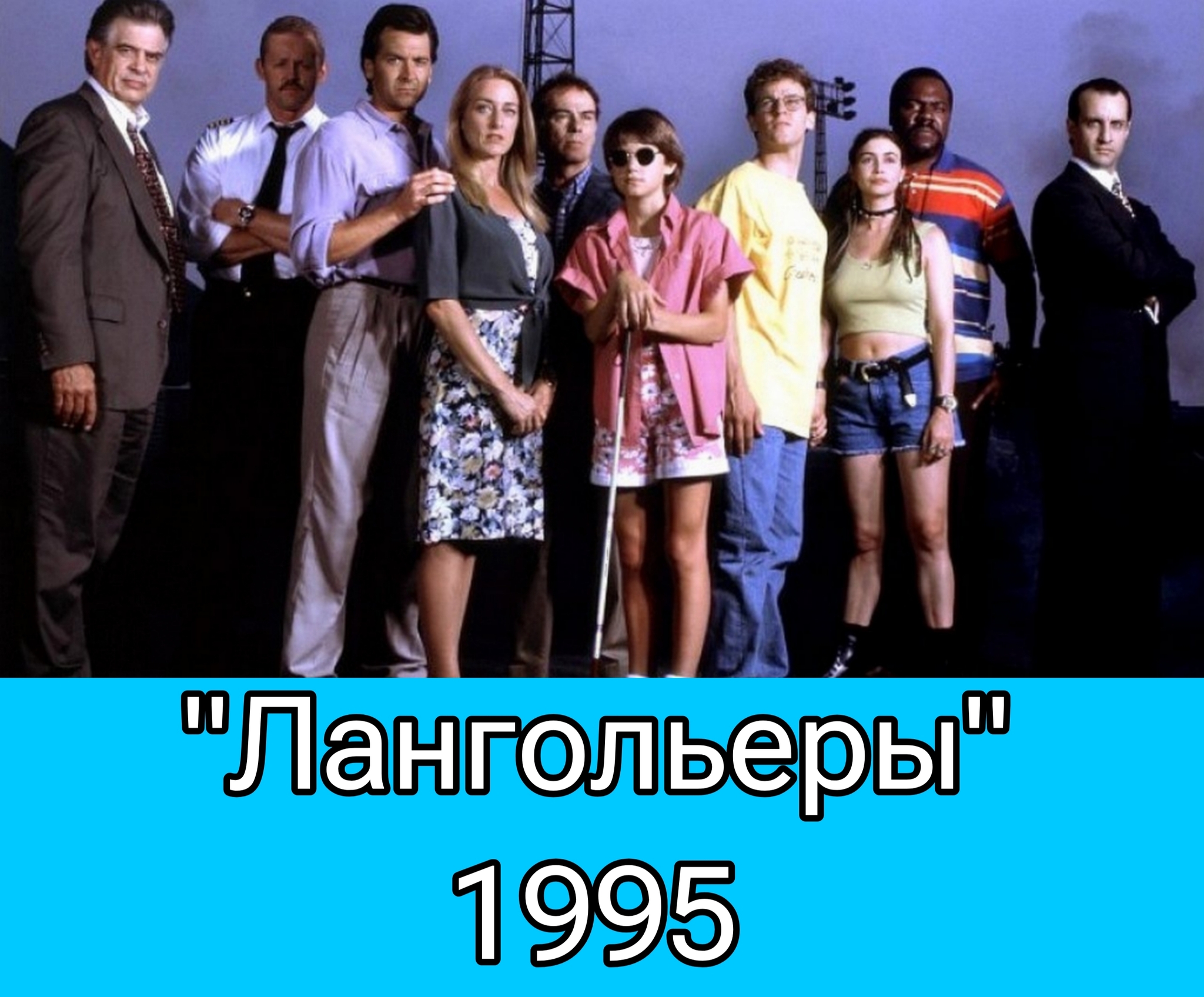 Some of the many TV series of the time - Nostalgia, Serials, 90th, Longpost, Picture with text