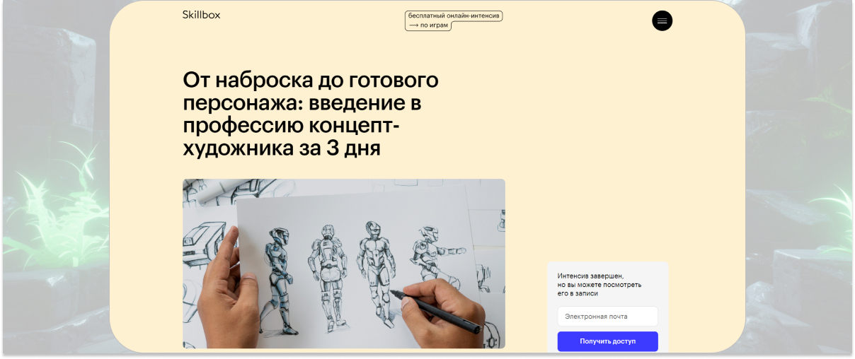 15 онлайн-курсов по концепт-арту персонажей и окружения - Обучение, Удаленная работа, Онлайн-Курсы, Дизайн, Gamedev, Дизайнер, Фриланс, Блоги компаний, YouTube (ссылка), Длиннопост