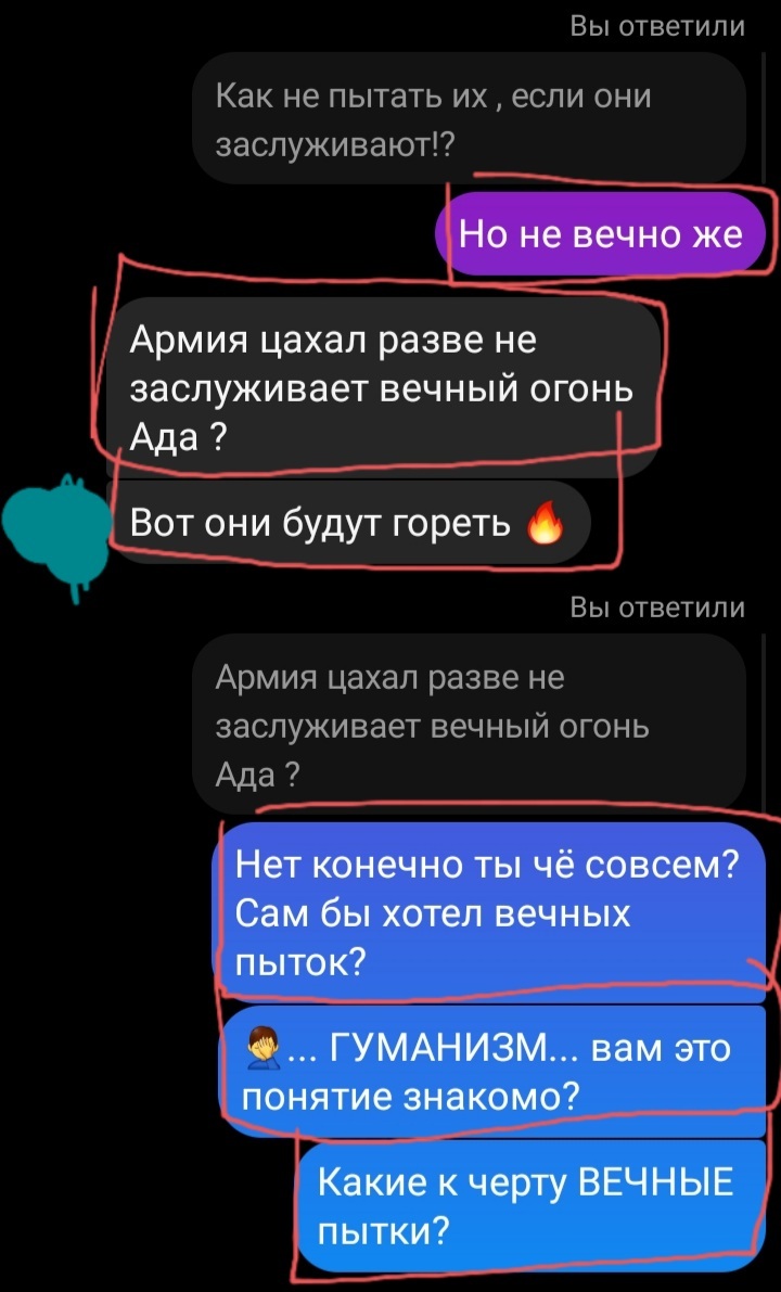 Nobody deserves to be tortured forever, it's not humane. (Correspondence and my thoughts) - My, Religion, Opinion, Hell, No one, Eternal flame, Horror, Not humane, Morality, Islam, Allah, Criminals, Truth, Correspondence, Screenshot, Mat