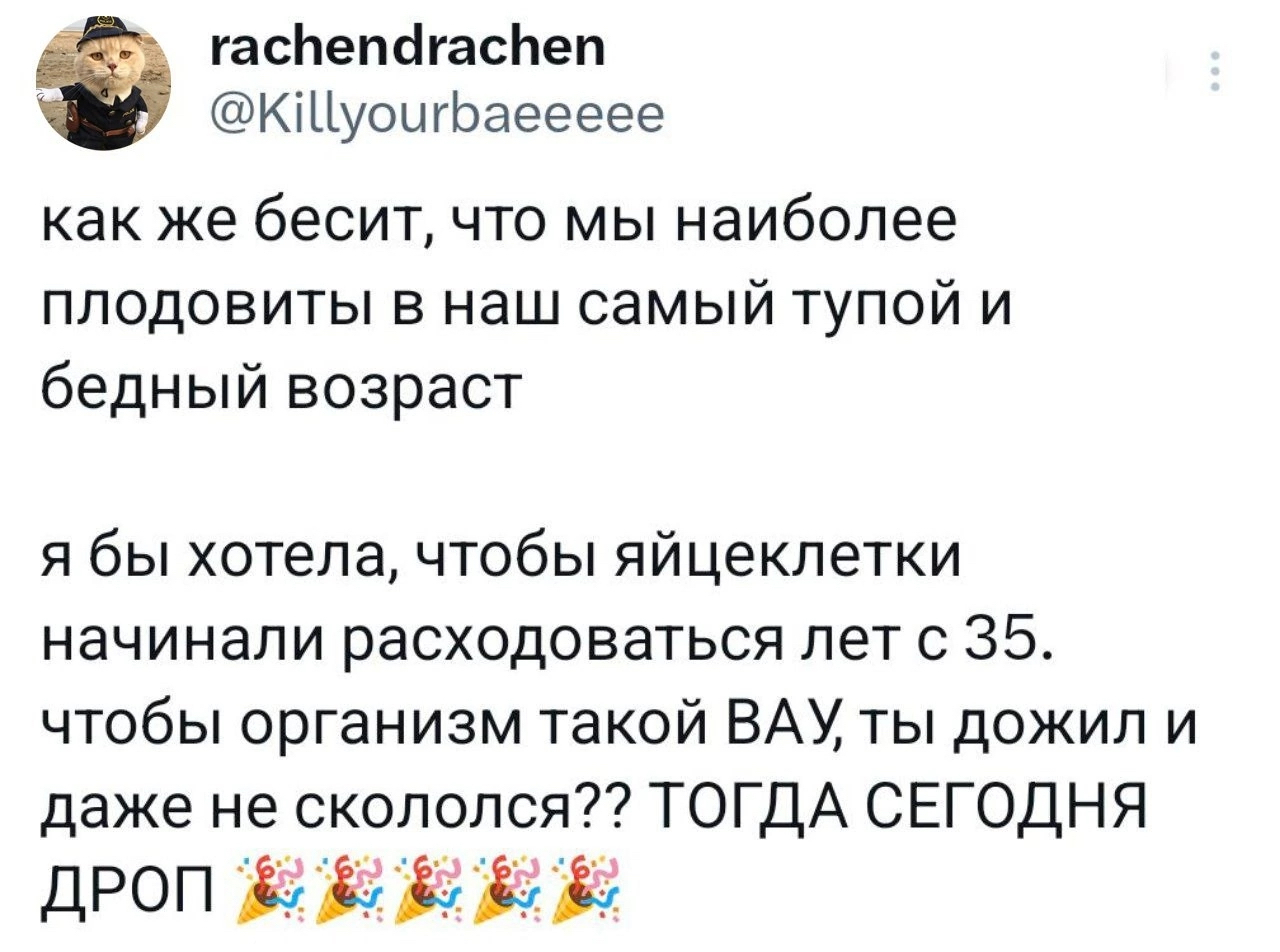 Многим было бы полезно - Возраст, Скриншот, Twitter