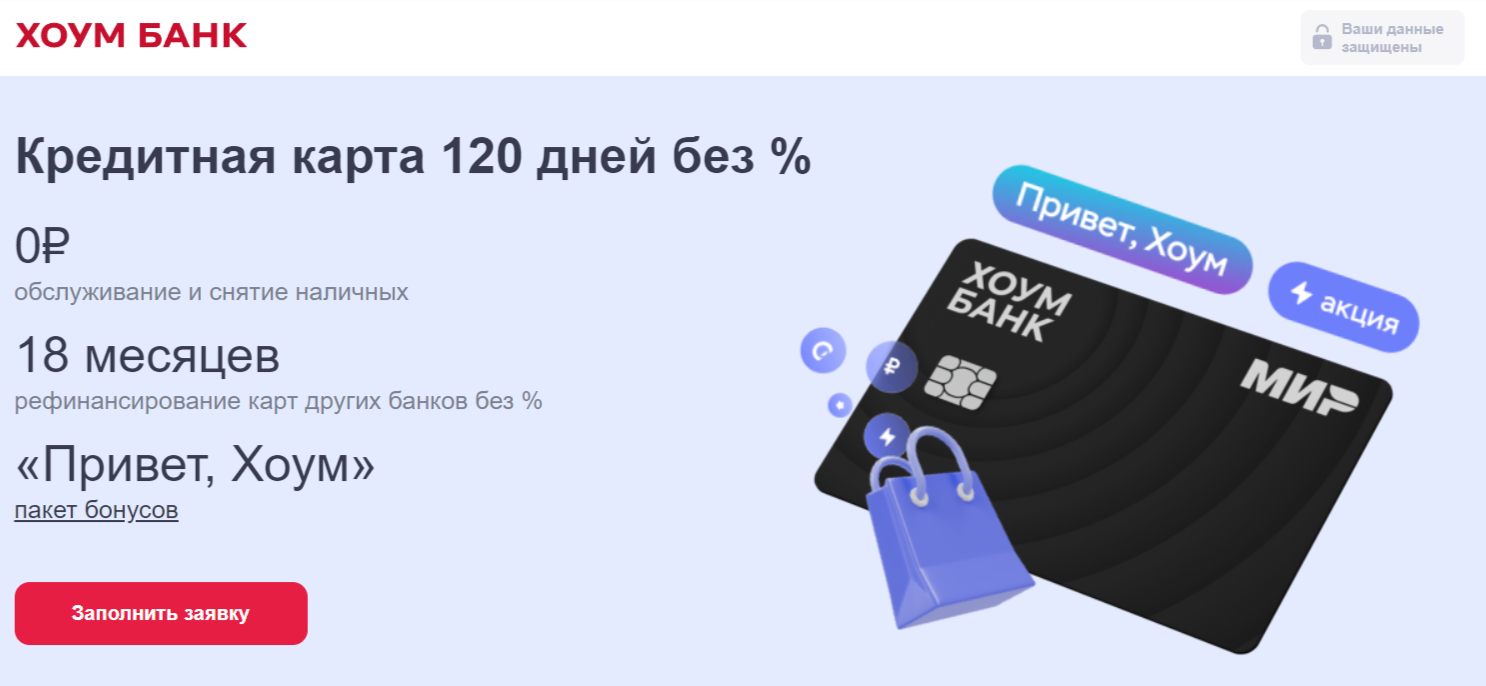 TOP 23 low interest credit cards - the best cards with the lowest interest rate - Bank, VTB Bank, Credit, Alfa Bank, Tinkoff Bank, Mts-Bank, Sberbank, Duty, Credit card, Credit history, Company Blogs, Longpost