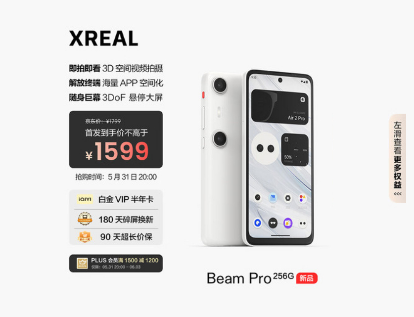 XREAL Beam Pro - a unique smartphone without a phone function - Гаджеты, Technics, Technologies, Inventions, Innovations, Trend, Popular, Internet, New items, Smartphone, Style, Video, Youtube, Longpost