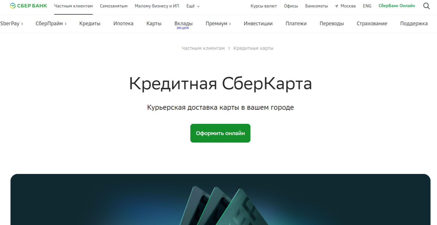 TOP 22 credit cards with temporary registration - registration for citizens of the Russian Federation - Credit, Credit card, Credit history, Cards, Bank card, Tinkoff Bank, Sberbank, Alpha, Alfa Bank, VTB Bank, Mts-Bank, Company Blogs, Longpost