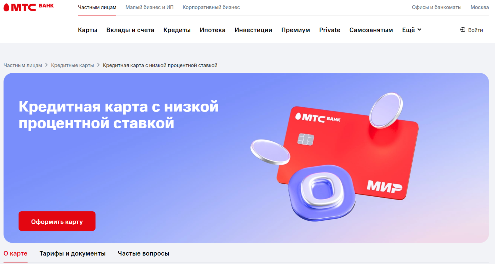 TOP 22 credit cards with temporary registration - registration for citizens of the Russian Federation - Credit, Credit card, Credit history, Cards, Bank card, Tinkoff Bank, Sberbank, Alpha, Alfa Bank, VTB Bank, Mts-Bank, Company Blogs, Longpost