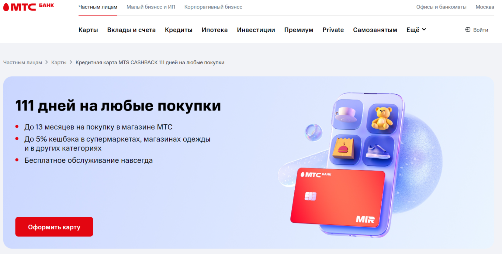 TOP 20 credit cards with mail delivery - the best cards with delivery in Russia - Tinkoff Bank, Bank, Sberbank, VTB Bank, Bank card, Alfa Bank, MTS, Credit, Credit card, Credit history, Mts-Bank, Company Blogs, Longpost