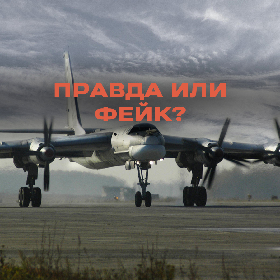 Российский бомбардировщик Ту-95МС давно выработал свой ресурс — правда ...