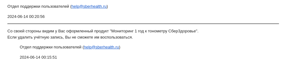 Сберздоровье. Или не отпускайте пожилых в Сбер одних - Моё, Служба поддержки, Идиотизм, Сбербанк, Развод на деньги, Пожилые, Негатив