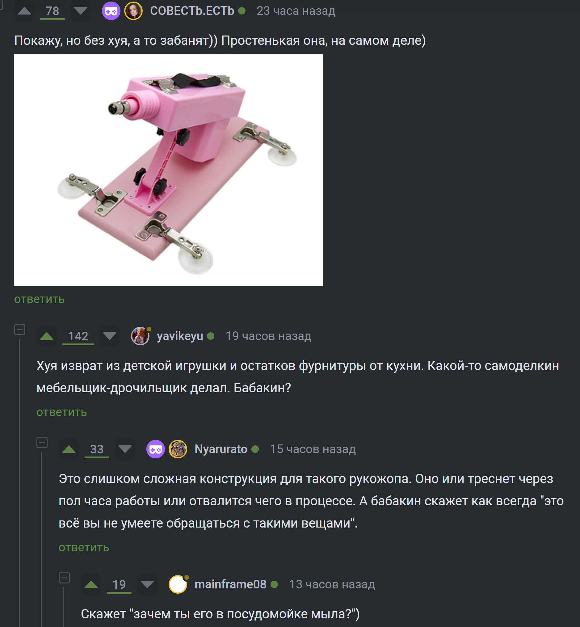 Reply to the post “Fag Club of Ass Ticklers in Action” - Screenshot, Sex Toys, Mat, Comments on Peekaboo, Humor, Rukozhop, Reply to post