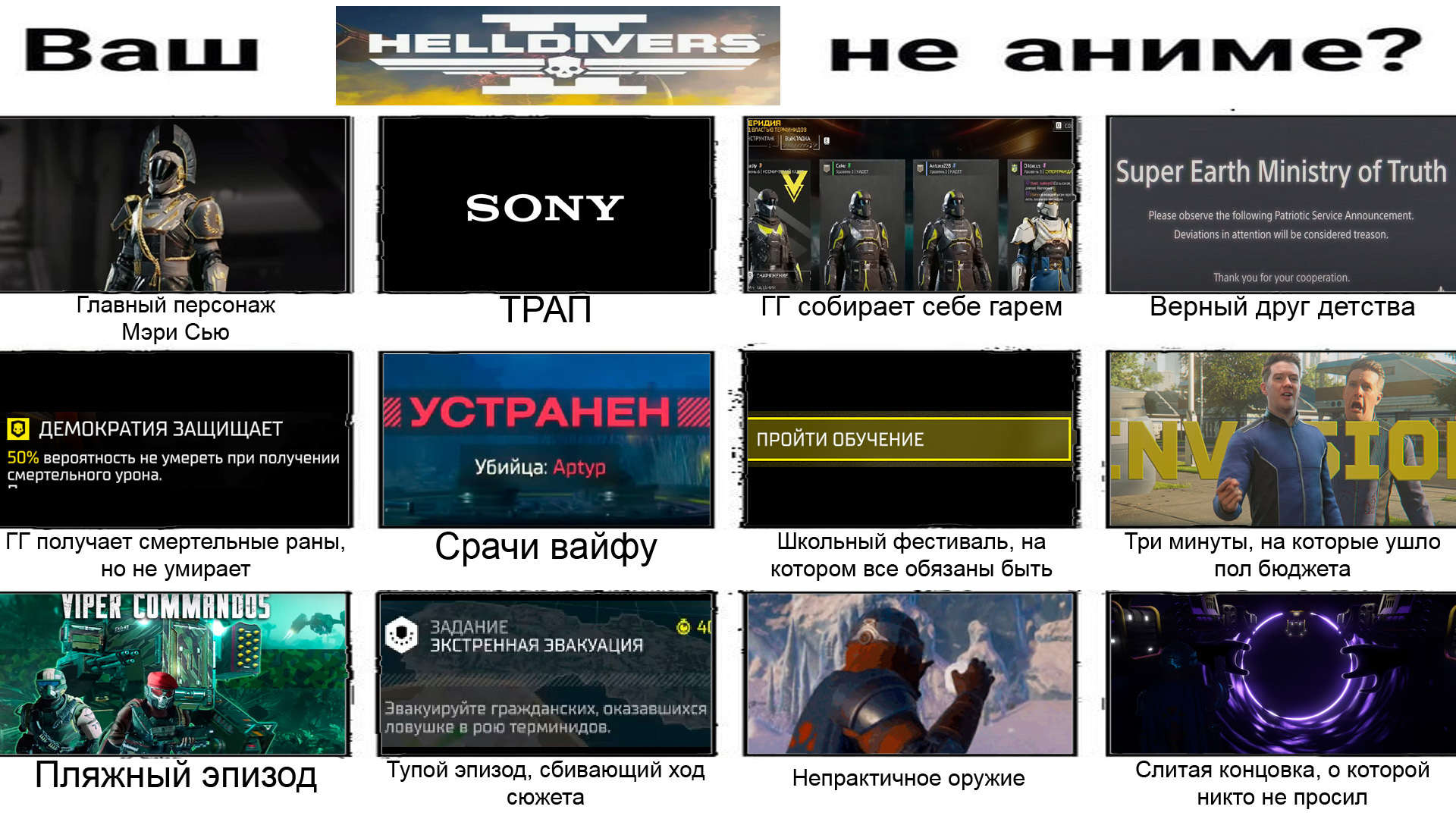 Helldivers 2 - аниме | Пикабу