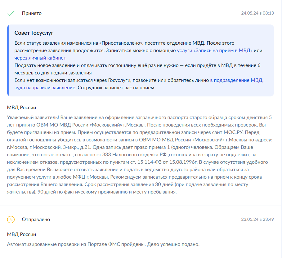 MOS.RU or when support does not work - My, Consumer rights Protection, Support service, Longpost, Mosru, Public services