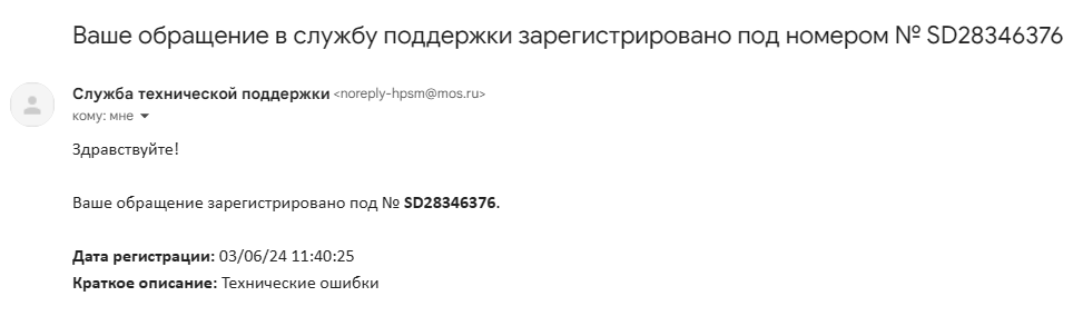 MOS.RU or when support does not work - My, Consumer rights Protection, Support service, Longpost, Mosru, Public services