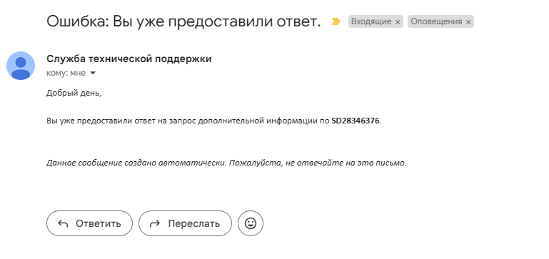 MOS.RU or when support does not work - My, Consumer rights Protection, Support service, Longpost, Mosru, Public services