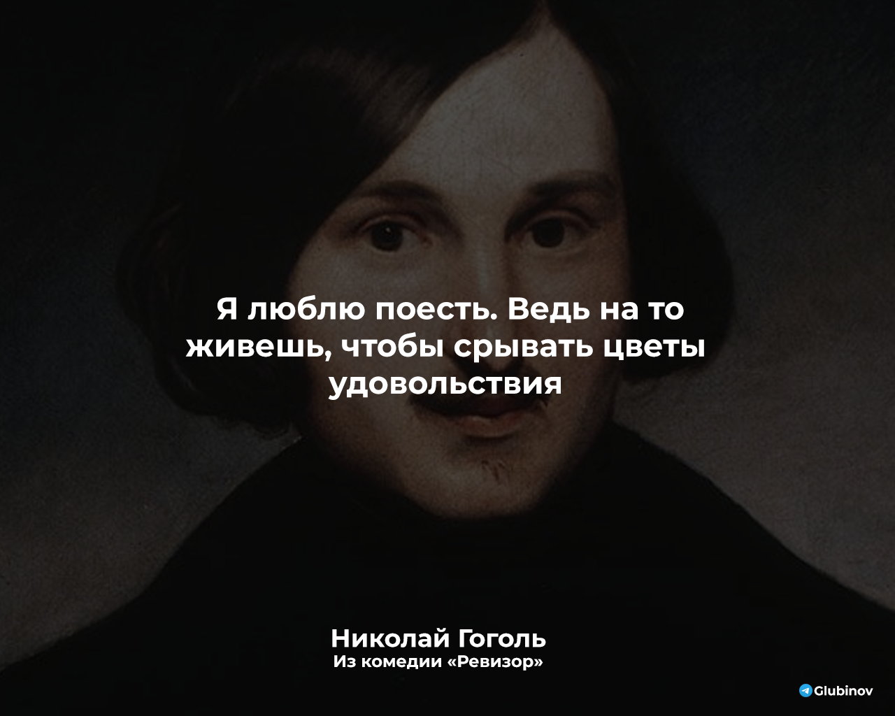 Food - Quotes, Literature, A life, Picture with text, Nikolay Gogol