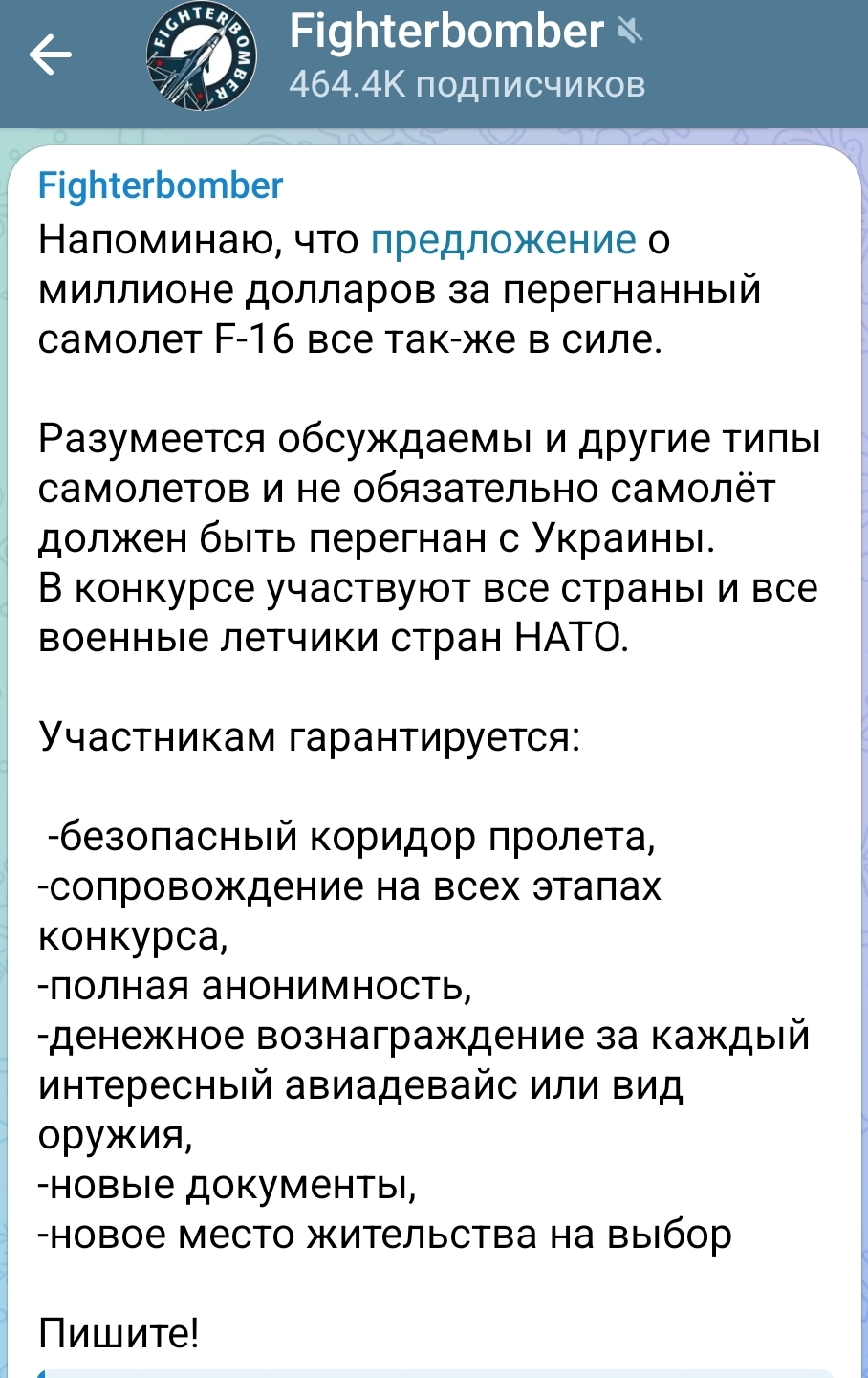 Выгодное предложение - Авиация, f-16, Самолет, Fighterbomber, Деньги, Выгодное предложение, Политика