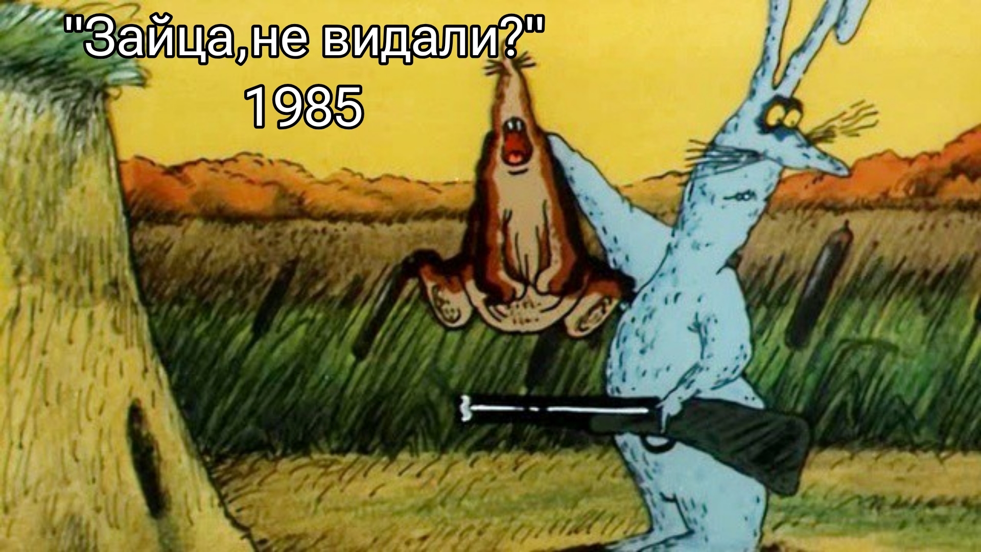 Some unusual domestic cartoons - Cartoons, 90th, Nostalgia, Longpost, Picture with text, 80-е