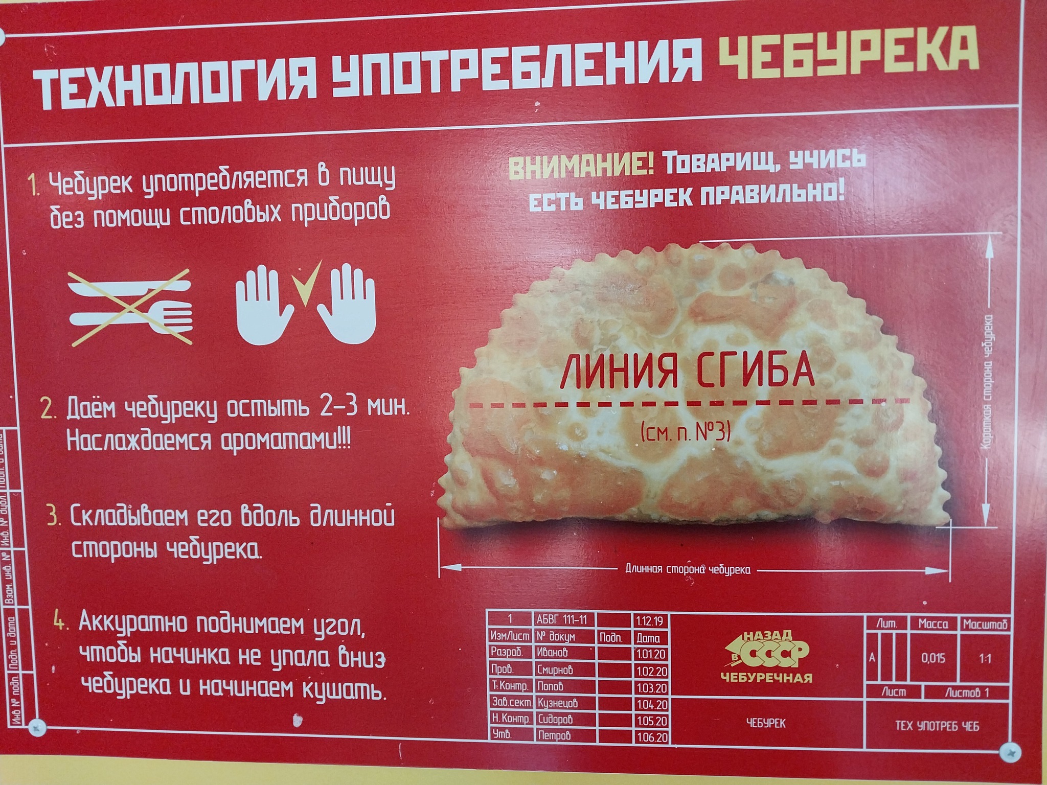 Ростовский чеберек :) | Пикабу