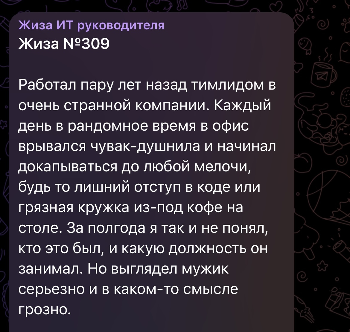 Чудик докапывается до сотрудников | Пикабу