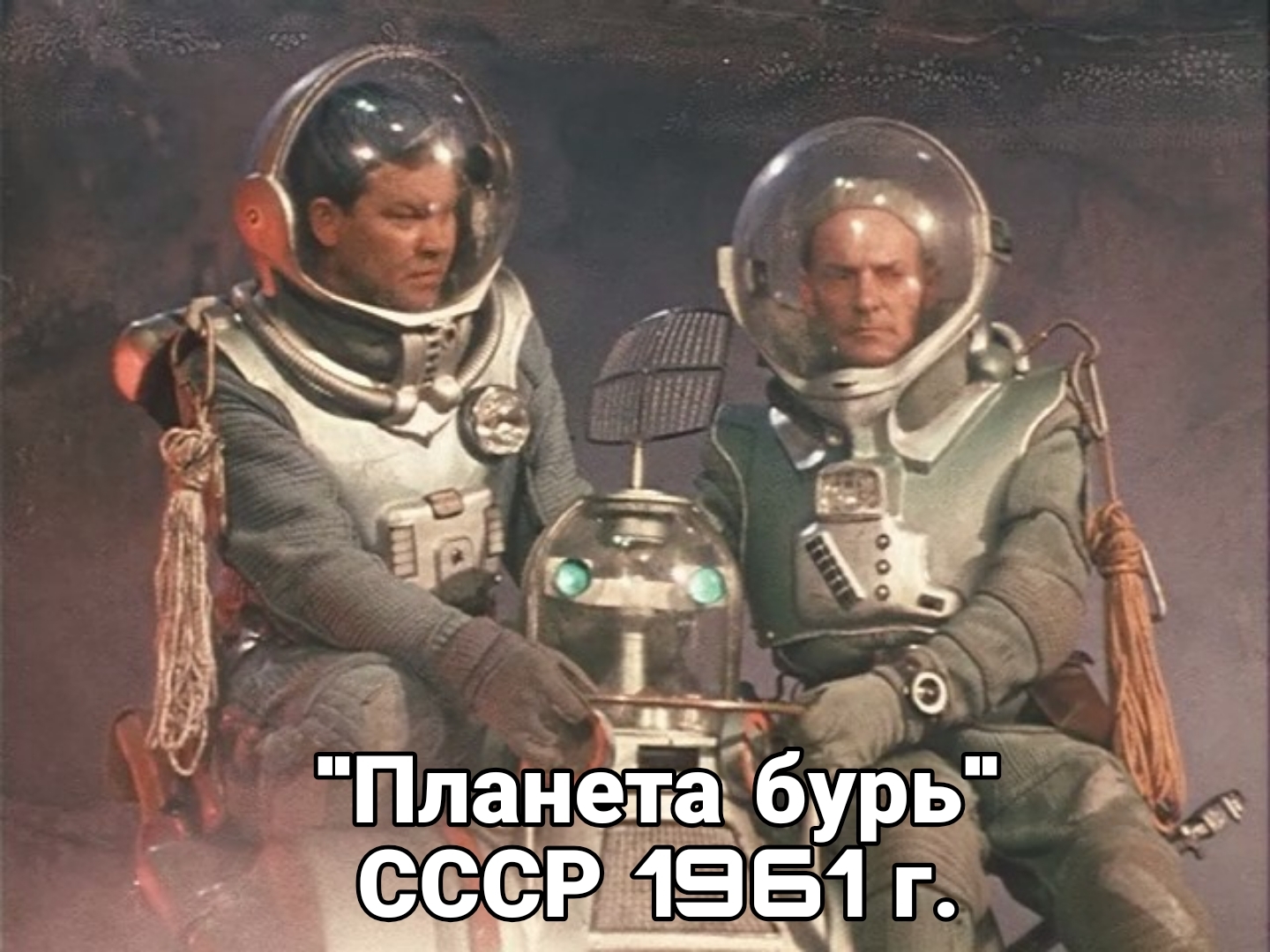 A small selection of Russian science fiction and horror - Movies, Nostalgia, Science fiction, Horror, Longpost, Picture with text