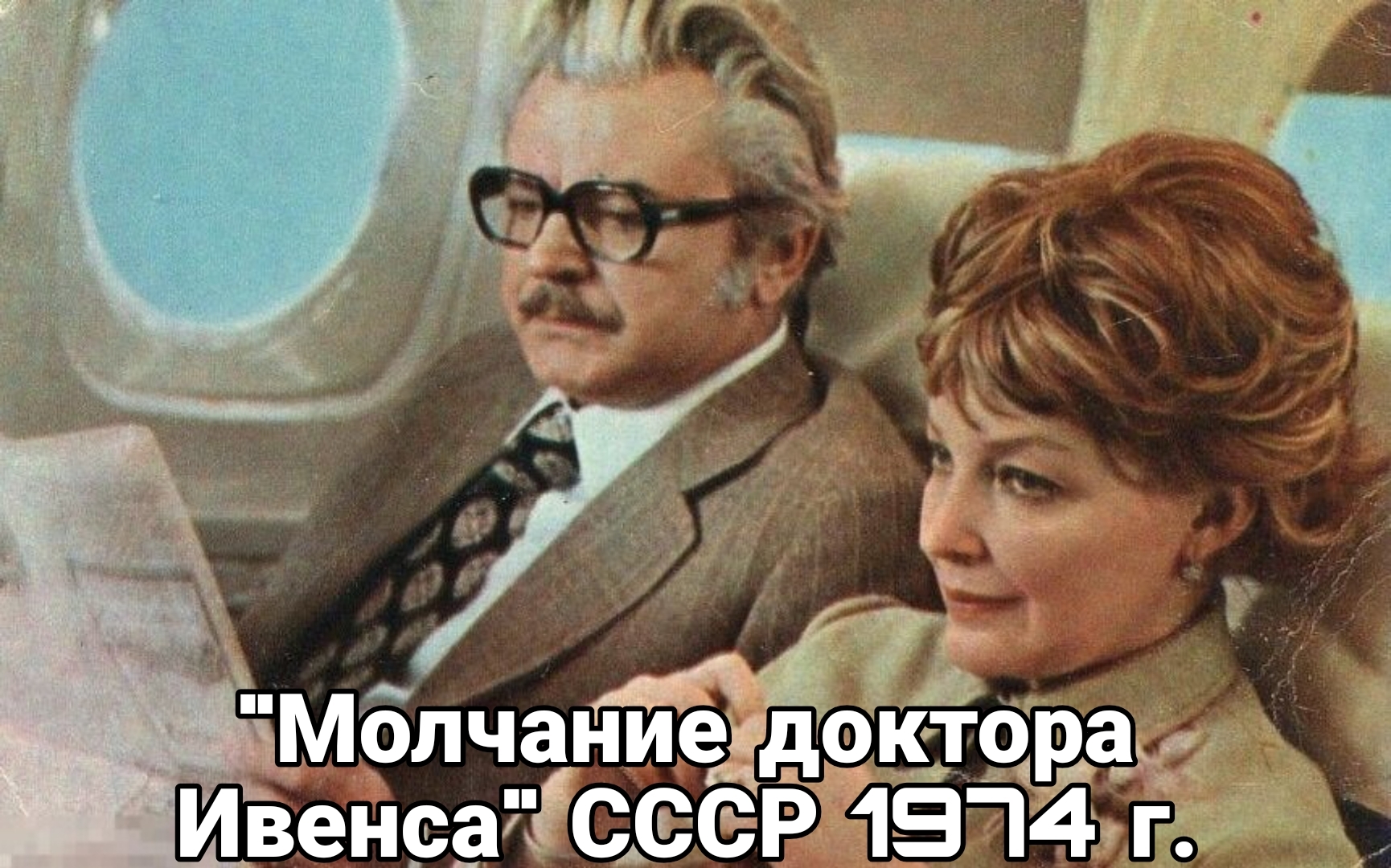 A small selection of Russian science fiction and horror - Movies, Nostalgia, Science fiction, Horror, Longpost, Picture with text
