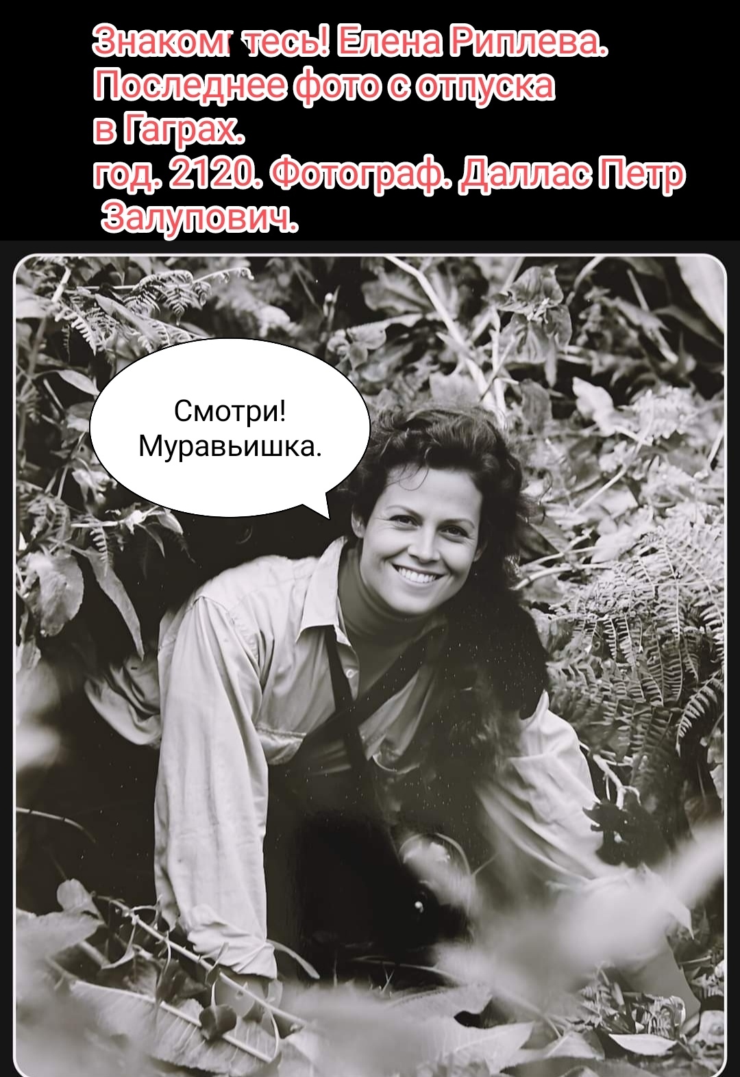 Alien RoMulus you say? - Movies, Stranger, Alien movie, Sigourney Weaver, Humor, Picture with text