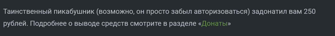 Mysterious pikabushniki)) - My, Disabled person, Thoughts, A life, Gratitude, Thank you, Just, From the heart, Video, Friday tag is mine, Good people, People