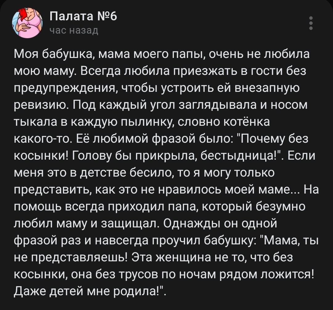 Мама, ты не представляешь! 