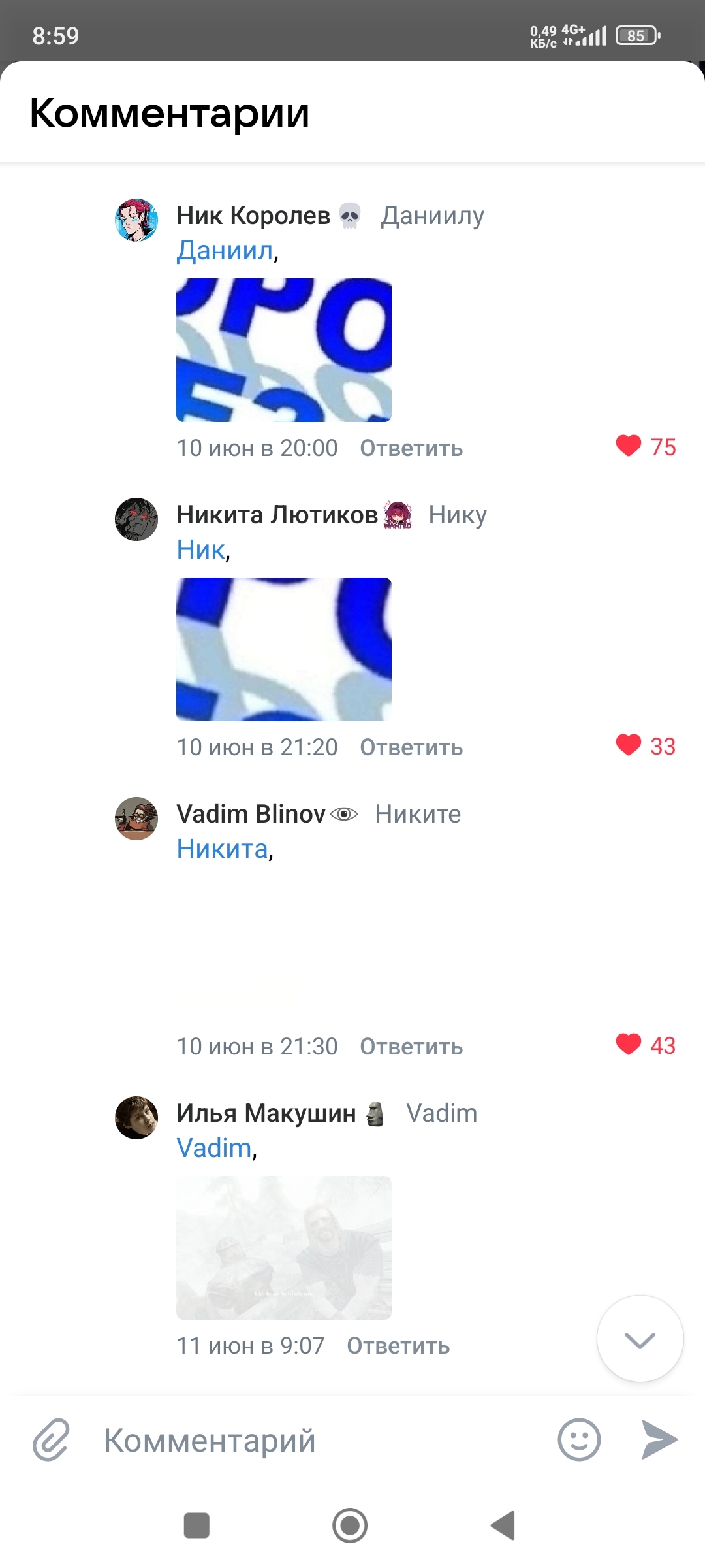 Comments from VK - Longpost, VKontakte (link), Screenshot, The Elder Scrolls V: Skyrim, Comments, In contact with