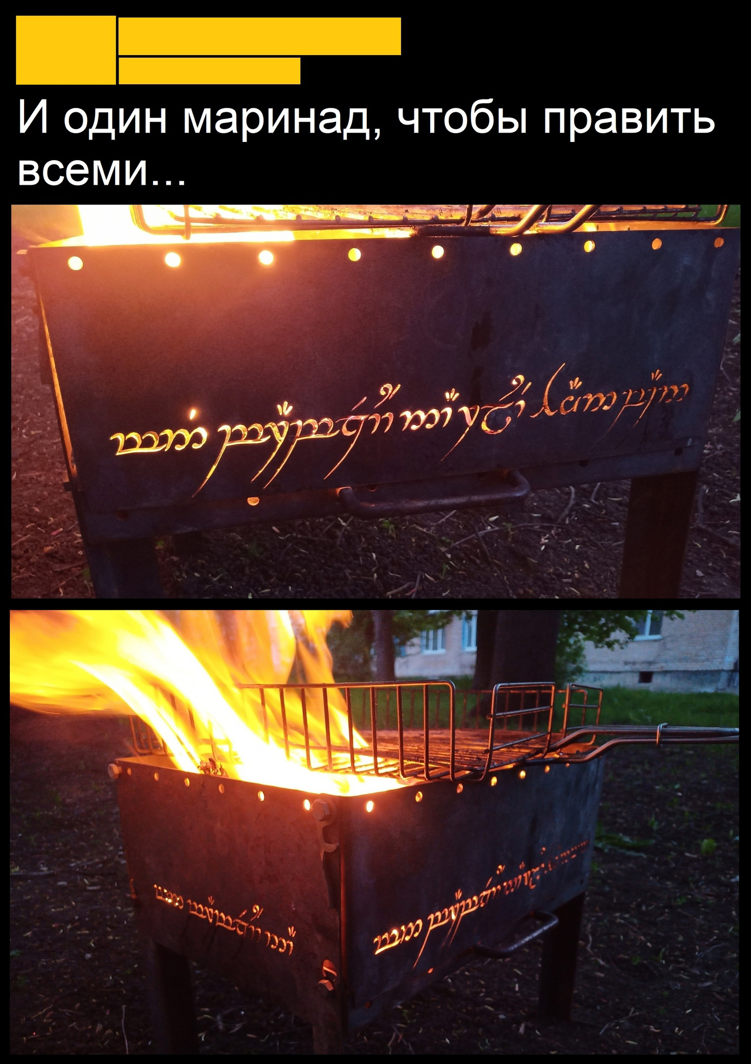 Brazier power - Brazier, Shashlik, Lord of the Rings, Metal products, Picture with text
