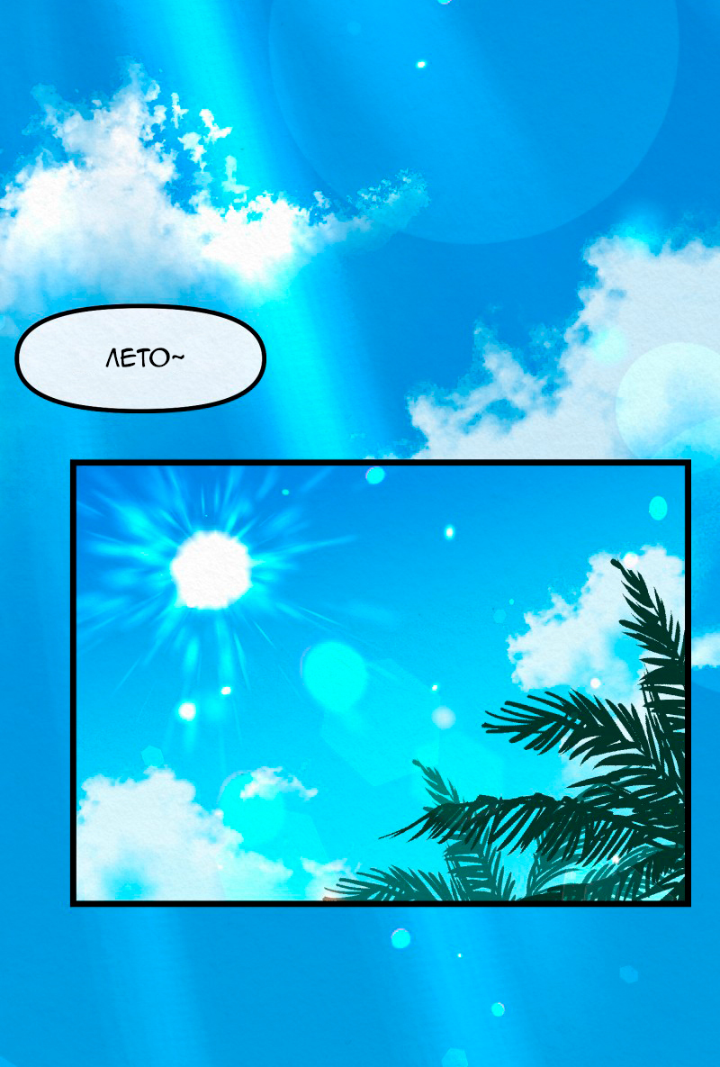 Chapter 166: Beach Babe (Part 1) - My, Comics, Translation, Translated by myself, You Gotta Be Kitten Me, Neko, Longpost