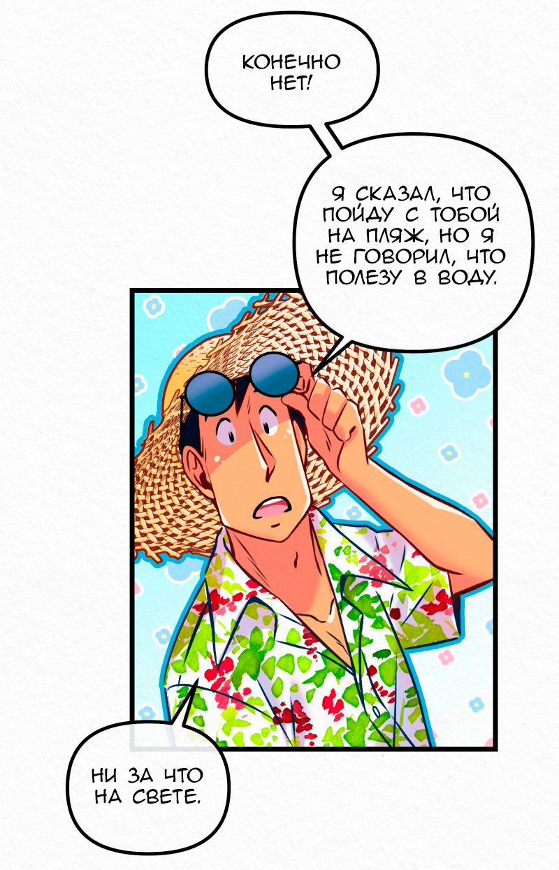 Chapter 166: Beach Babe (Part 1) - My, Comics, Translation, Translated by myself, You Gotta Be Kitten Me, Neko, Longpost