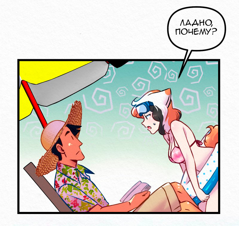 Chapter 166: Beach Babe (Part 1) - My, Comics, Translation, Translated by myself, You Gotta Be Kitten Me, Neko, Longpost