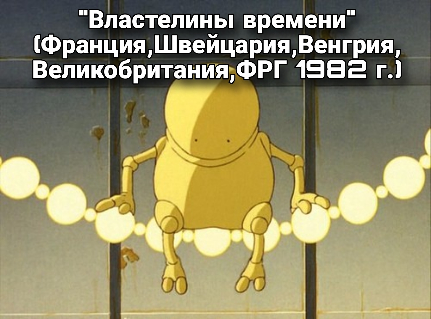 Cartoons that were not so often seen on TV - Soviet cartoons, Childhood of the 90s, Adult cartoons, Longpost, Picture with text