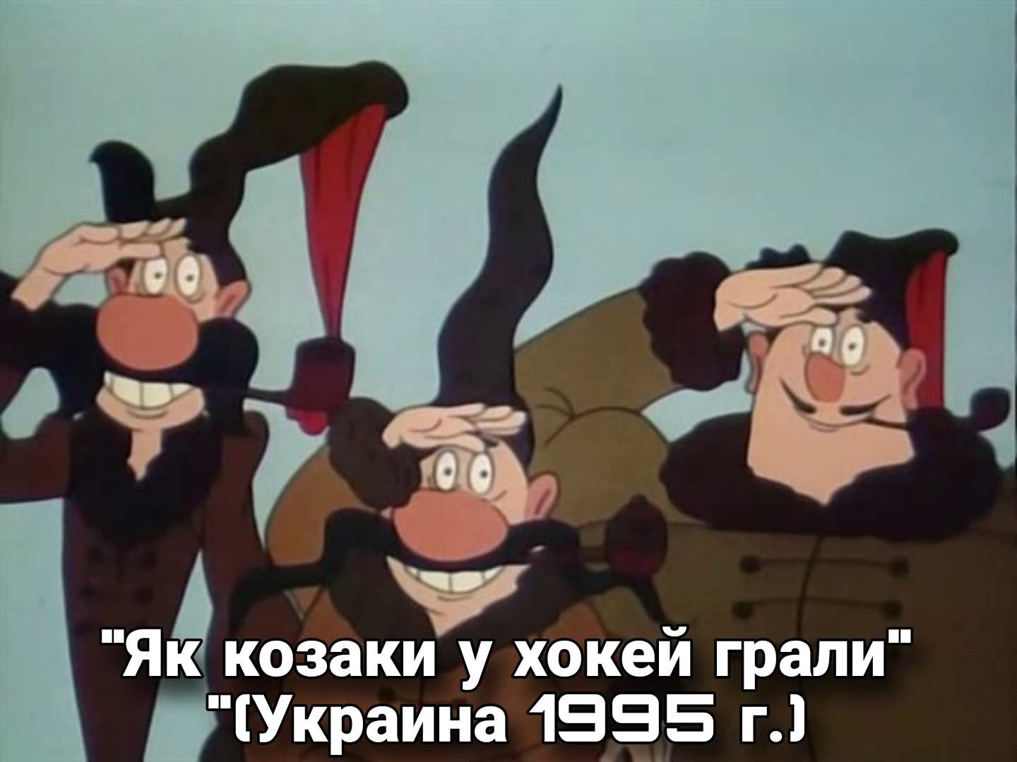 Cartoons that were not so often seen on TV - Soviet cartoons, Childhood of the 90s, Adult cartoons, Longpost, Picture with text