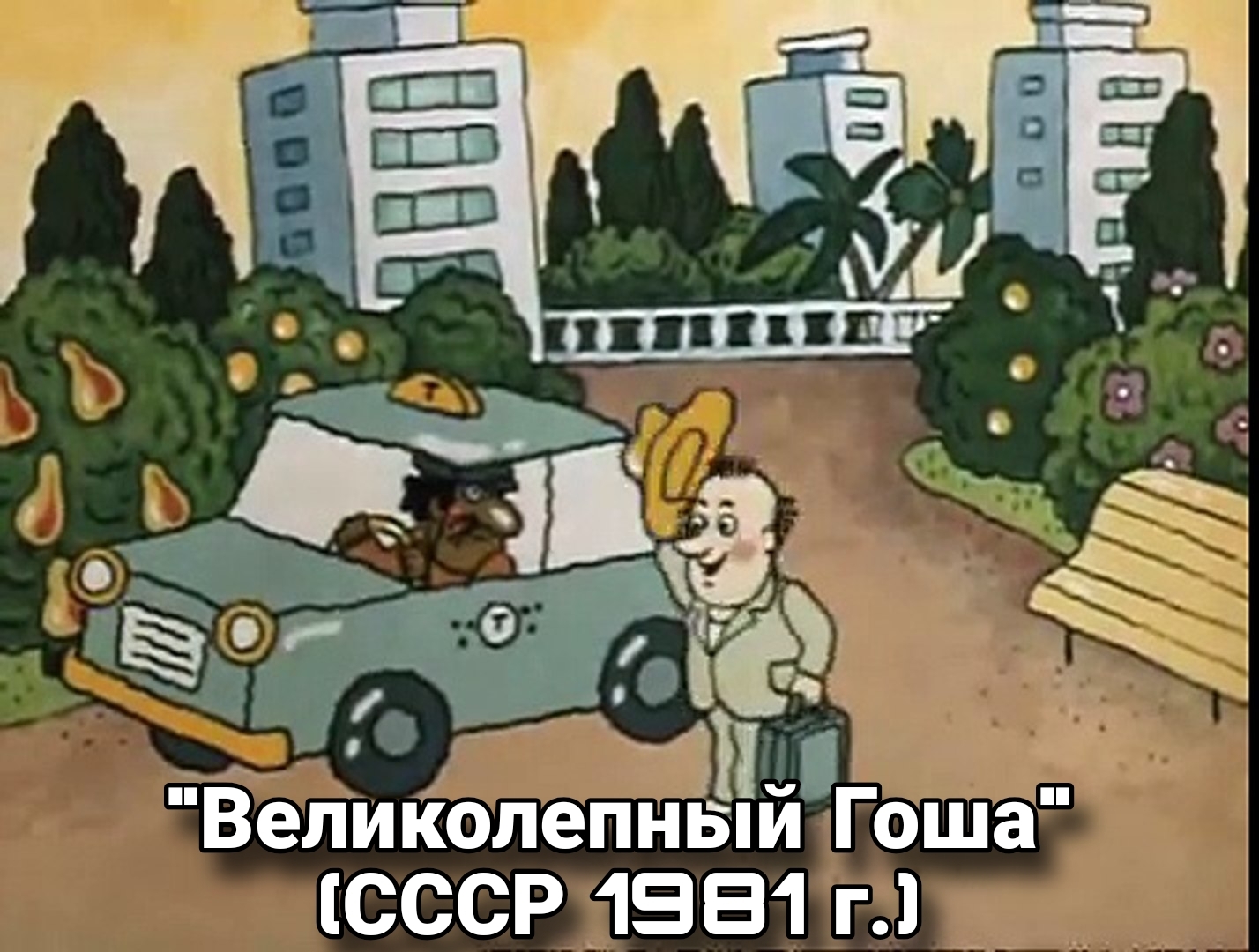 Cartoons that were not so often seen on TV - Soviet cartoons, Childhood of the 90s, Adult cartoons, Longpost, Picture with text