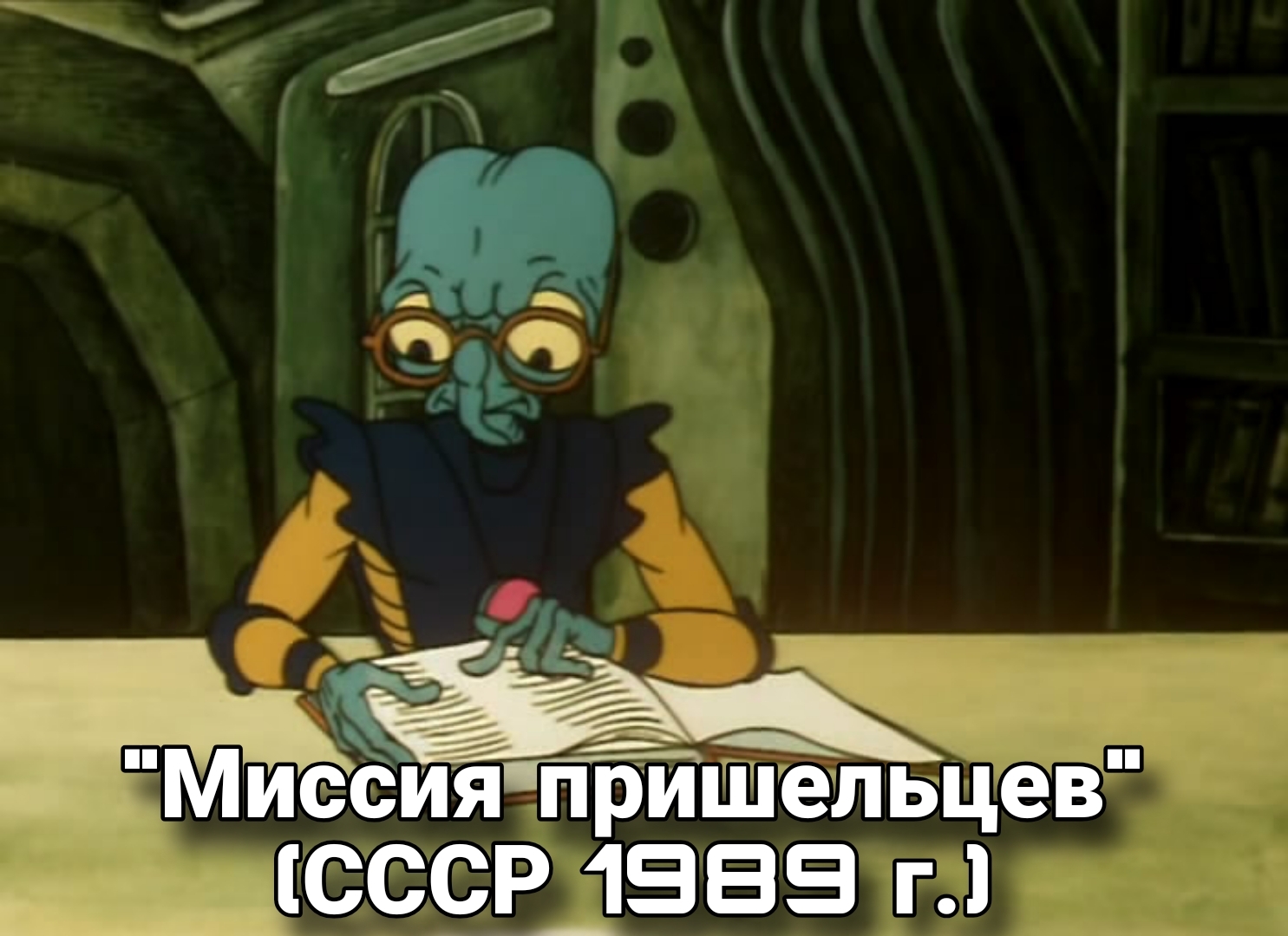 Cartoons that were not so often seen on TV - Soviet cartoons, Childhood of the 90s, Adult cartoons, Longpost, Picture with text