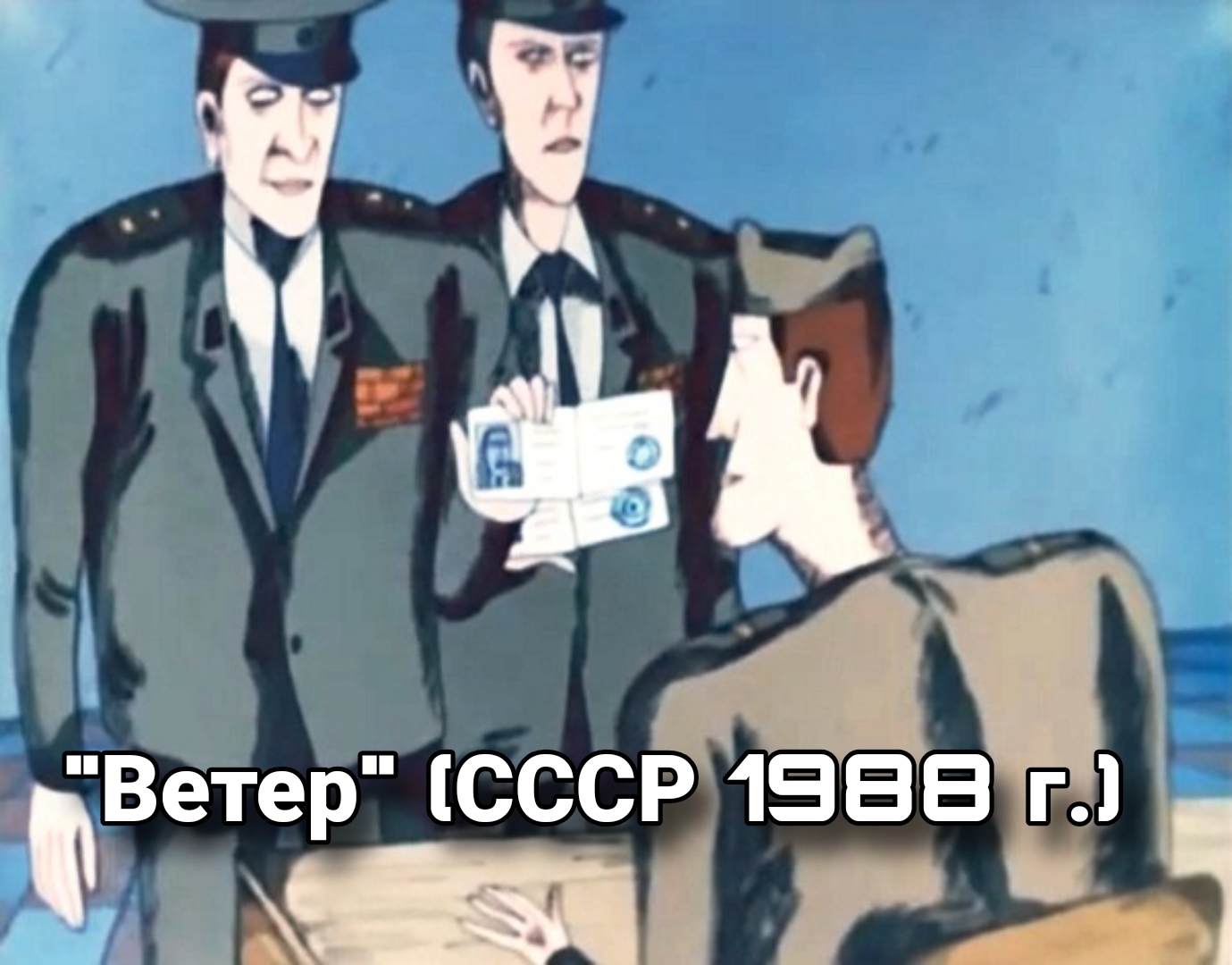 Cartoons that were not so often seen on TV - Soviet cartoons, Childhood of the 90s, Adult cartoons, Longpost, Picture with text