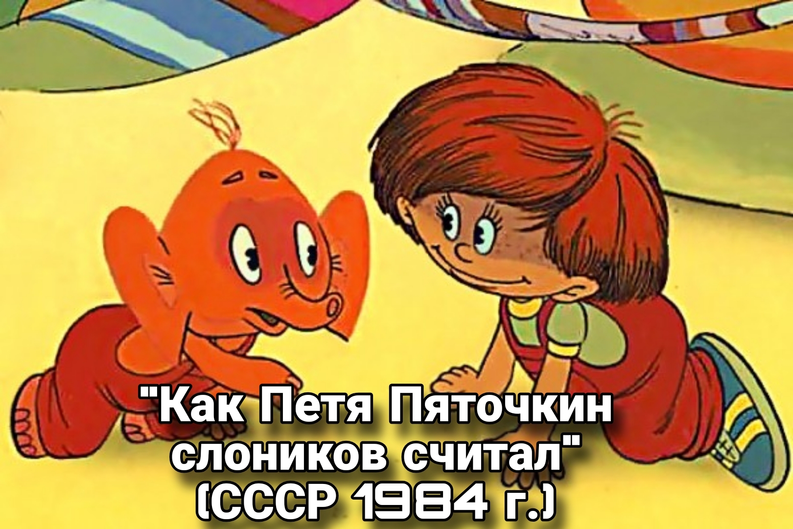 Cartoons that were not so often seen on TV - Soviet cartoons, Childhood of the 90s, Adult cartoons, Longpost, Picture with text