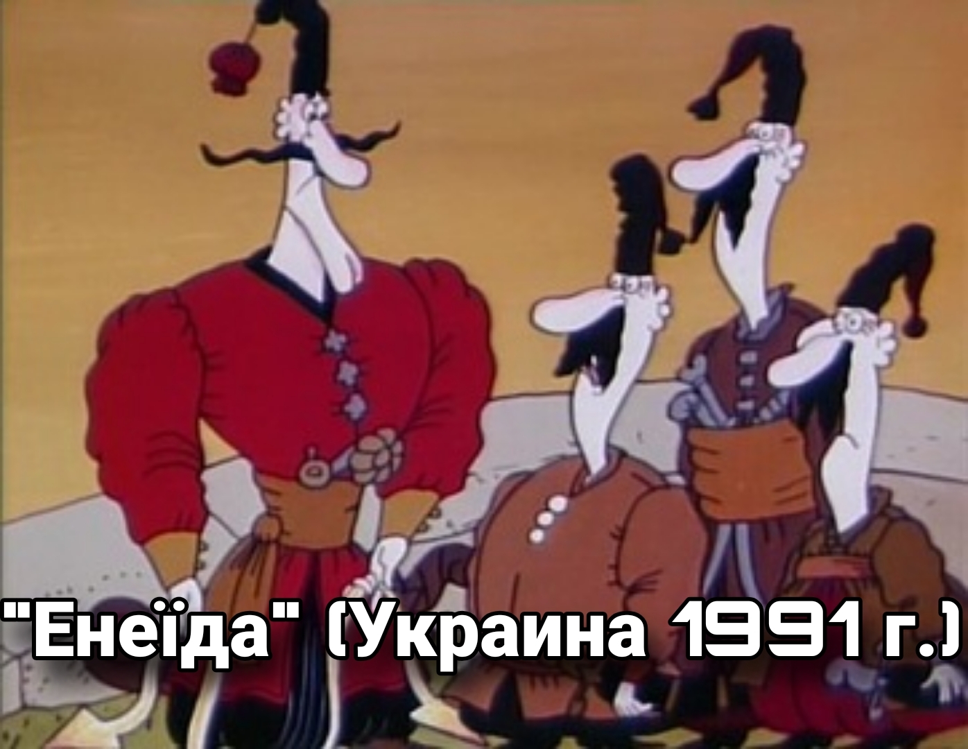 Cartoons that were not so often seen on TV - Soviet cartoons, Childhood of the 90s, Adult cartoons, Longpost, Picture with text