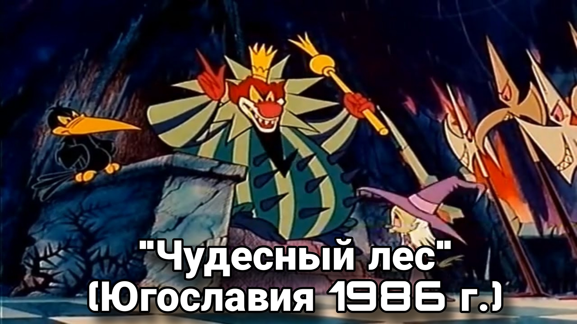 Cartoons that were not so often seen on TV - Soviet cartoons, Childhood of the 90s, Adult cartoons, Longpost, Picture with text