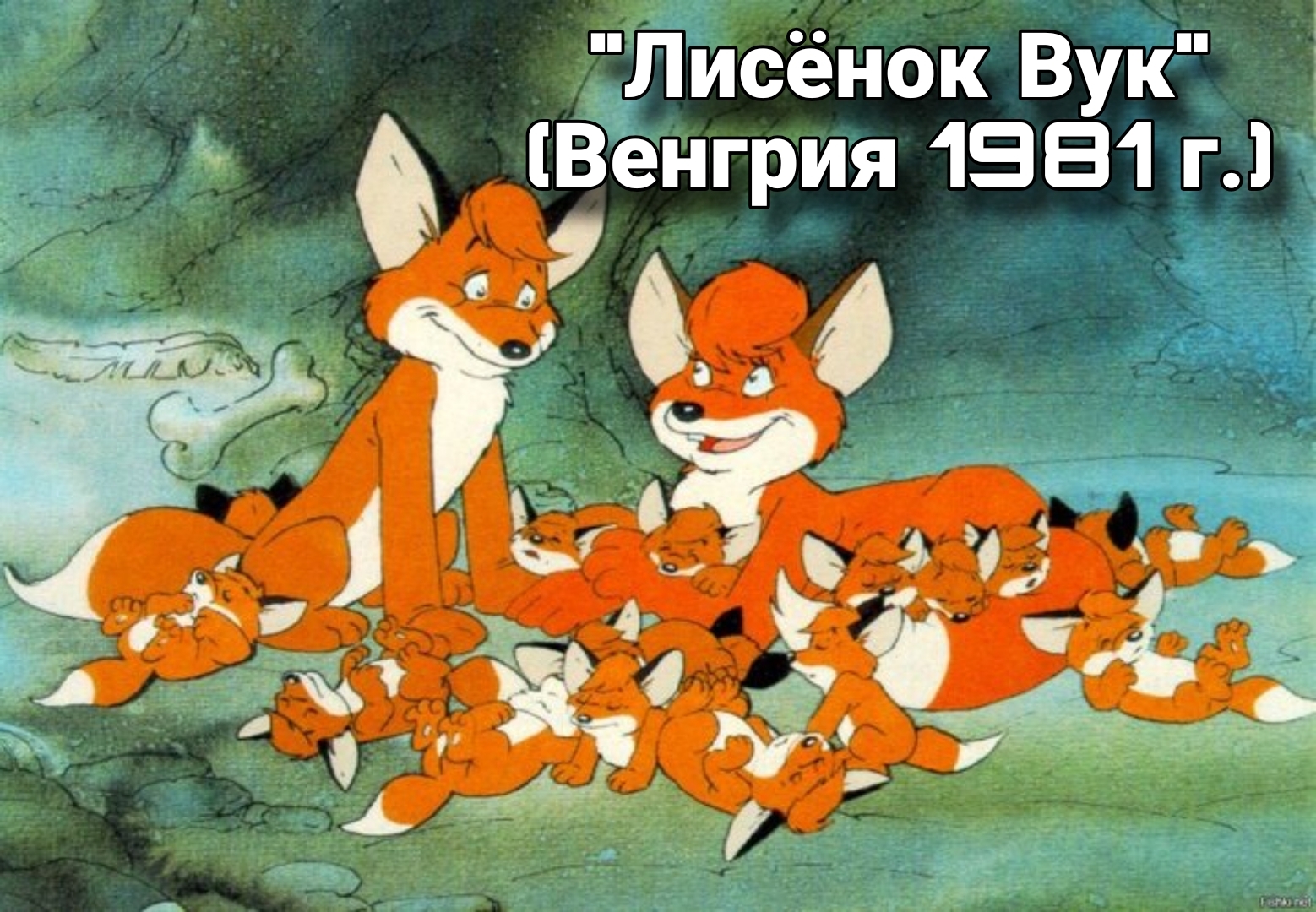 Cartoons that were not so often seen on TV - Soviet cartoons, Childhood of the 90s, Adult cartoons, Longpost, Picture with text