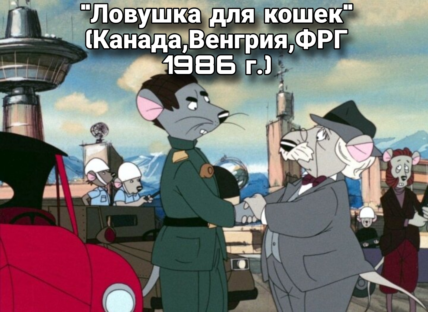 Cartoons that were not so often seen on TV - Soviet cartoons, Childhood of the 90s, Adult cartoons, Longpost, Picture with text