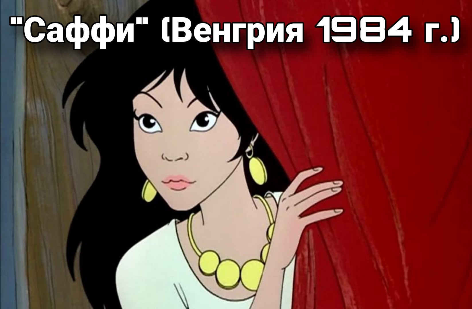 Cartoons that were not so often seen on TV - Soviet cartoons, Childhood of the 90s, Adult cartoons, Longpost, Picture with text