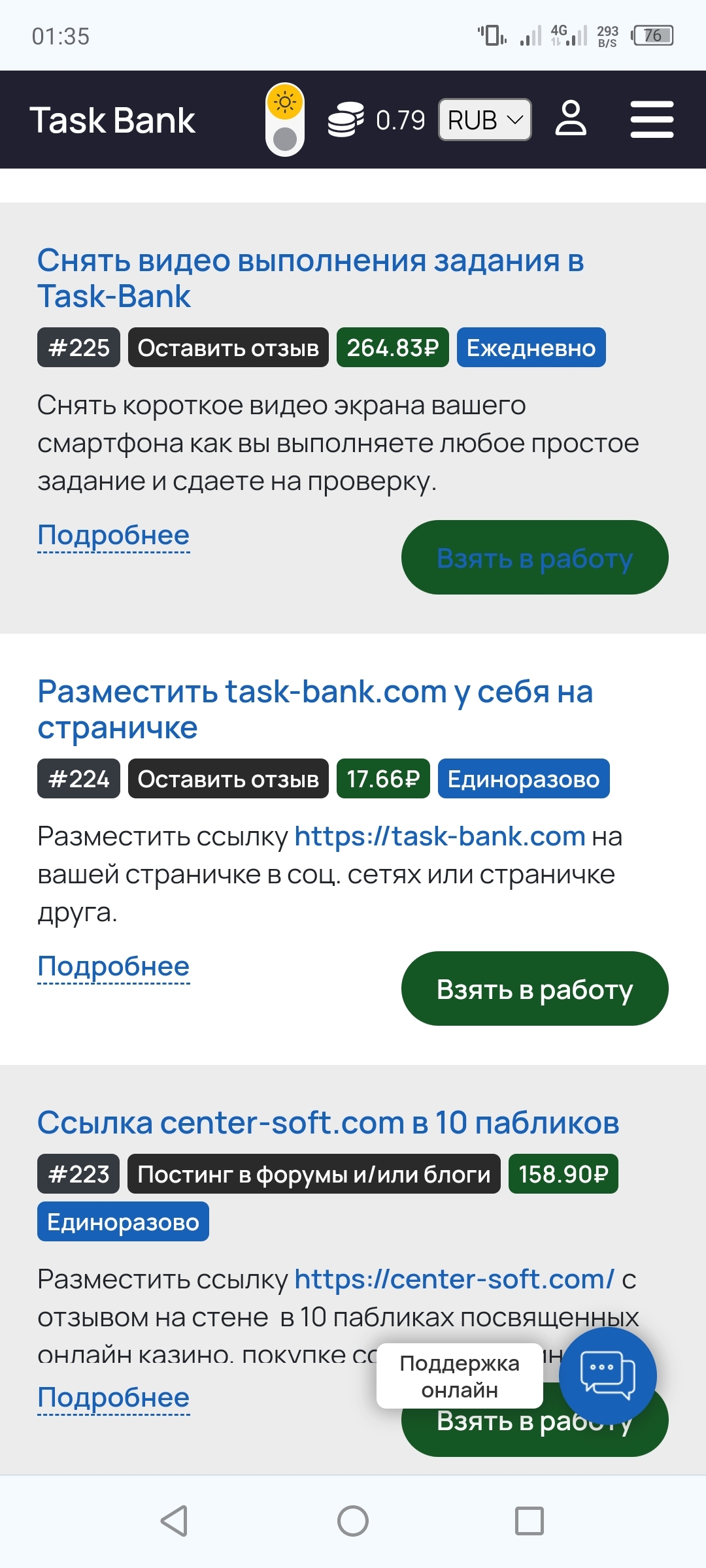 Task-Bank отзыв о работе на сайте | Пикабу