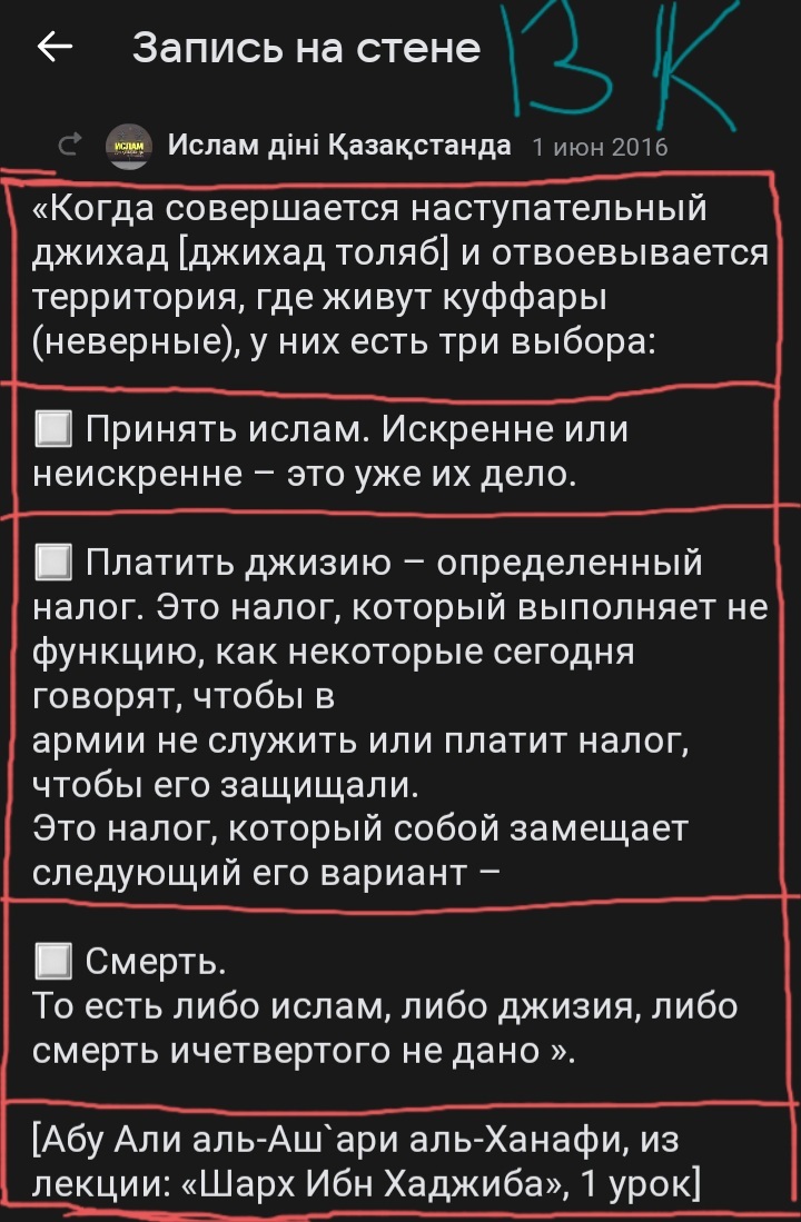 Ислам - религия где нет принуждения?(Коран, 2:256) Сомневаюсь(мои мысли) |  Пикабу